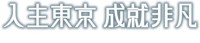 武蔵関 マンション